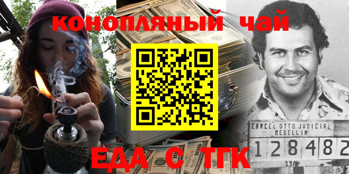 Cannafood марихуана  Вход с VPN  Балабаново 