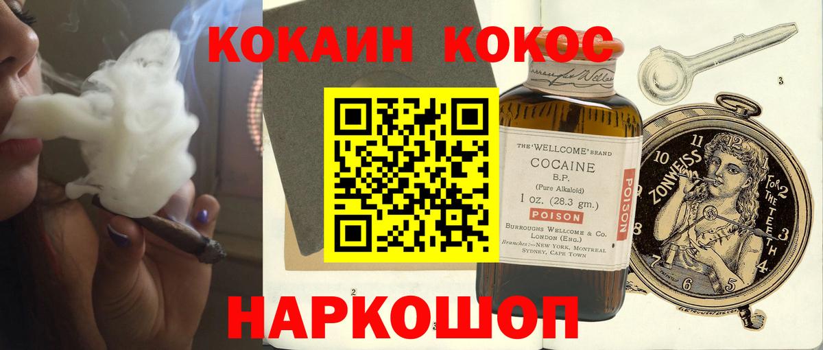 Кокаин Колумбийский  Кокаин Перу  Балабаново  Вход с VPN 