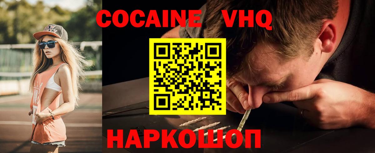 COCAIN Боливия Балабаново