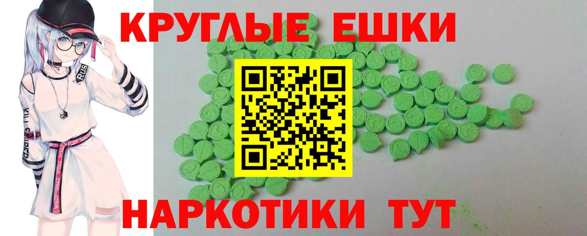 Экстази  Вход с VPN  Балабаново  Ecstasy 99%  ЭКСТАЗИ диски 