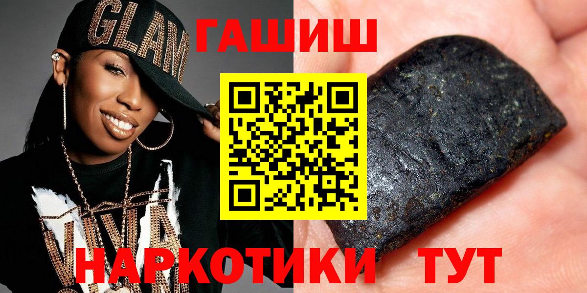 ГАШ индика сатива  ГАШИШ 40% ТГК  Балабаново  ГАШ  Вход с VPN 