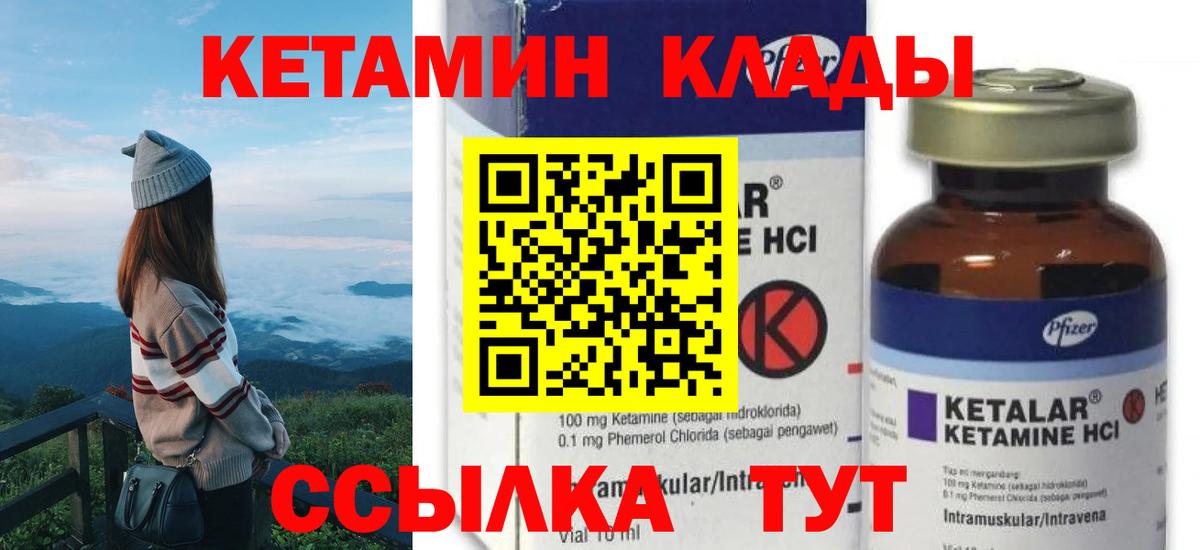 Кетамин VHQ Балабаново