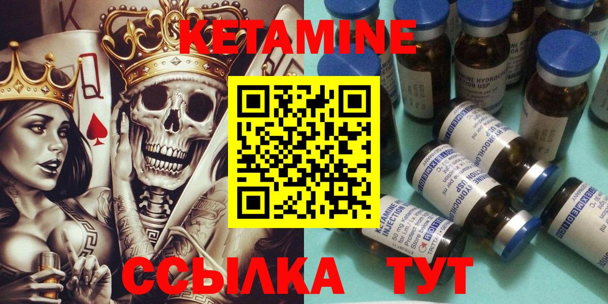 это официальный сайт  hydra маркетплейс  КЕТАМИН ketamine  Вход с VPN  КЕТАМИН VHQ  Балабаново 