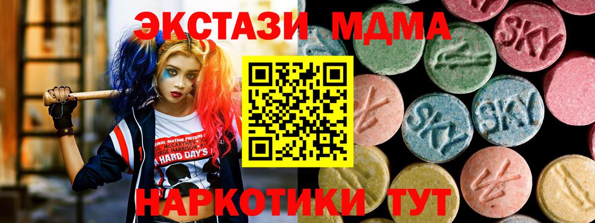 MDMA Molly  Вход с VPN  MDMA  MDMA VHQ  Балабаново 