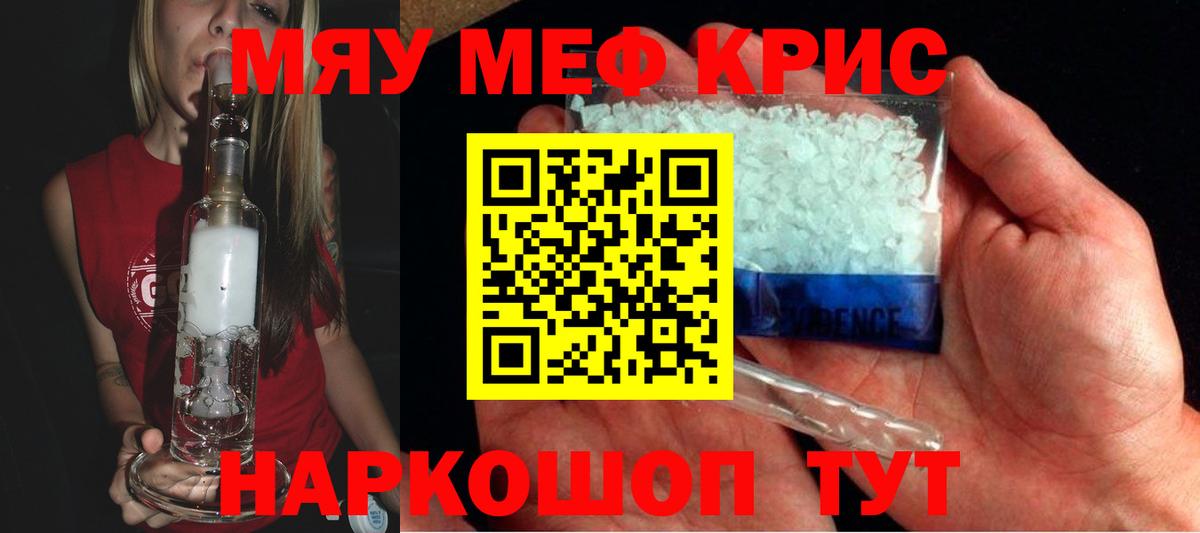 Балабаново  Меф мука  МЕФ  Вход с VPN  МЯУ-МЯУ мяу мяу 