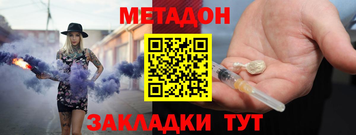МЕТАДОН мёд  Вход с VPN  mega онион  МЕТАДОН белоснежный  Балабаново 