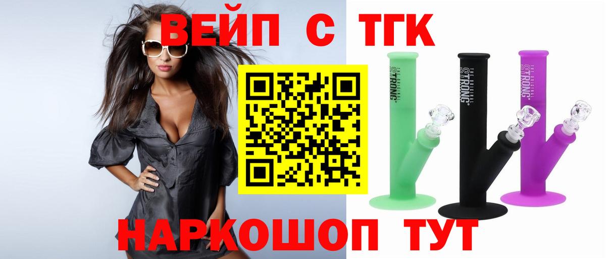 магазин    Вход с VPN  Балабаново  Дистиллят ТГК вейп с тгк 